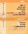 R`3eef menu prices